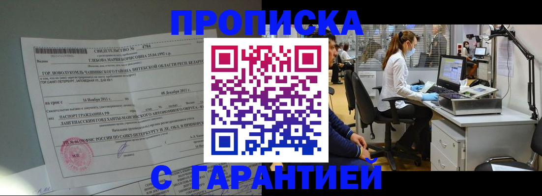 миграционный учет в Собинке