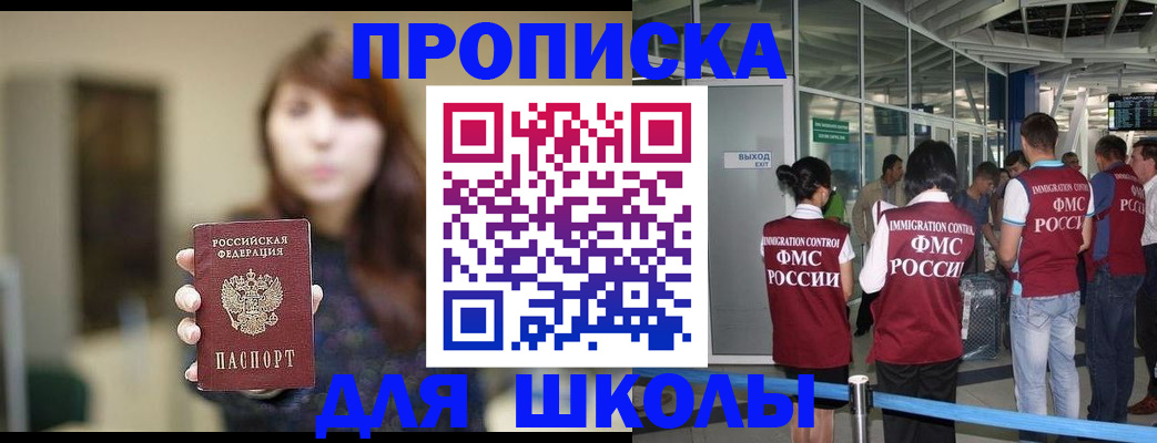 прописка от собственника в Собинке
