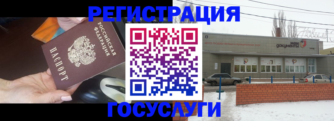 временная регистрация госуслуги в Собинке