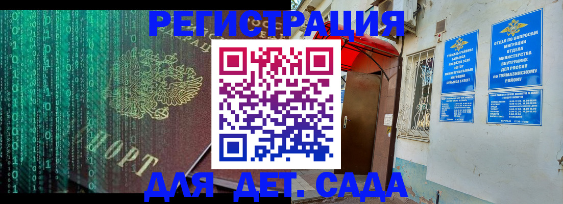 временная регистрация 2025 в Собинке