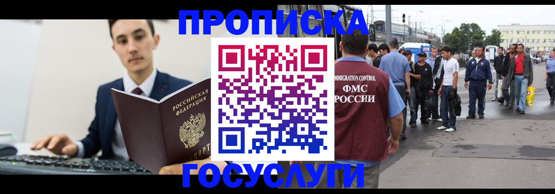 временная регистрация законно в Собинке