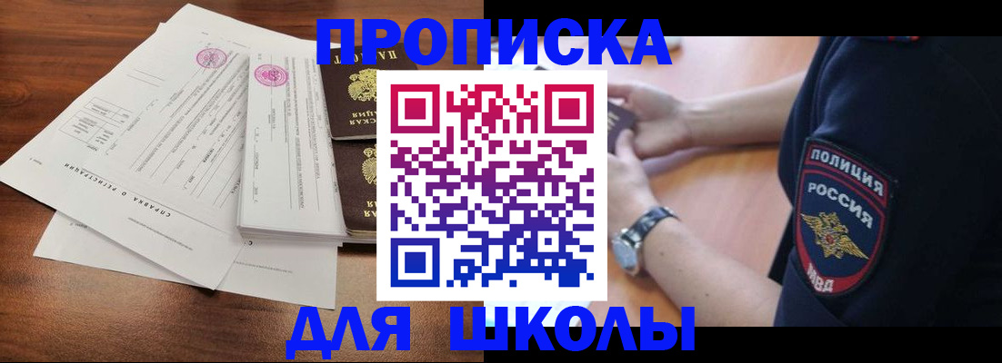 временная регистрация недорого в Собинке