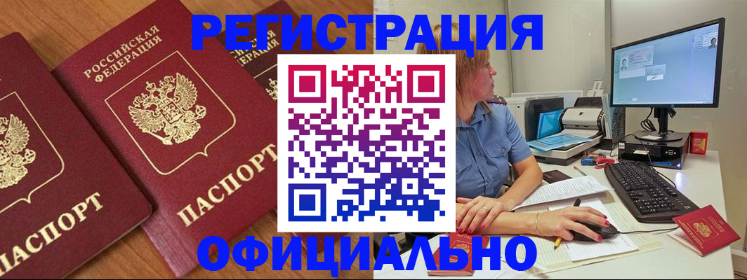 регистрация в Собинке