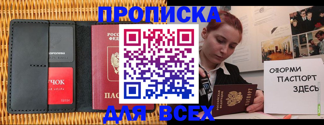 временная регистрация в Собинке